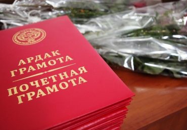 (Русский) Министерство экономики Кыргызской Республики вручило Почетную грамоту ОсОО «Дан Агро Продукты»
