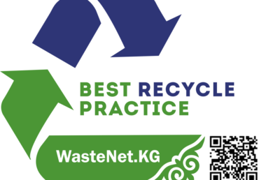 (Русский) Компания «Дан Агро Продукты» получила Лейбл «Best Recycle Practice»
